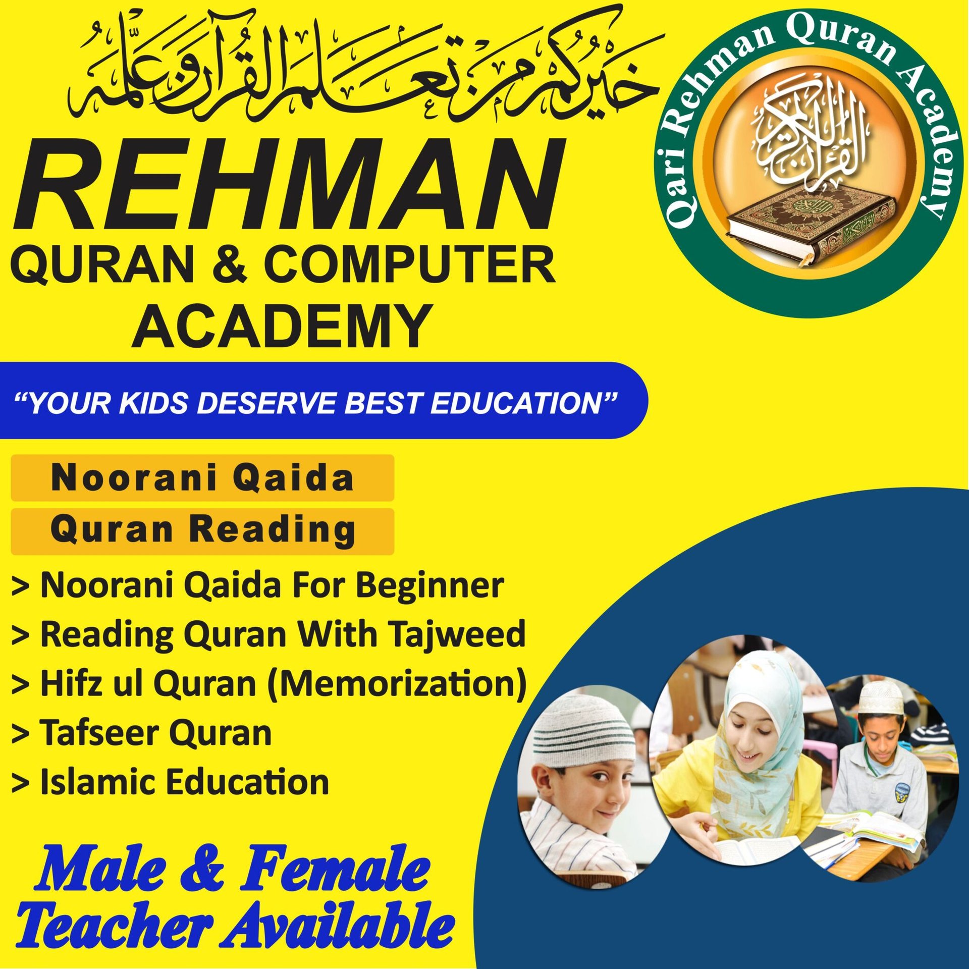 Online Quran Study: A Complete Guide rehman quran and computer academy Online Quran Study