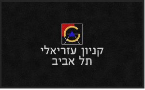 לוגו מרכז עזריאלי תל אביב עם טקסט בעברית על רקע שחור, עם הכיתוב "שטיח ממותג לעסק" למראה מקצועי.