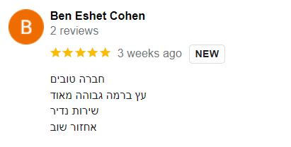 לקוחות-מספרים-5 מחסן עצים הגדול בישראל חדש  לקוחות-מספרים-5 מחסן עצים הגדול בישראל חדש