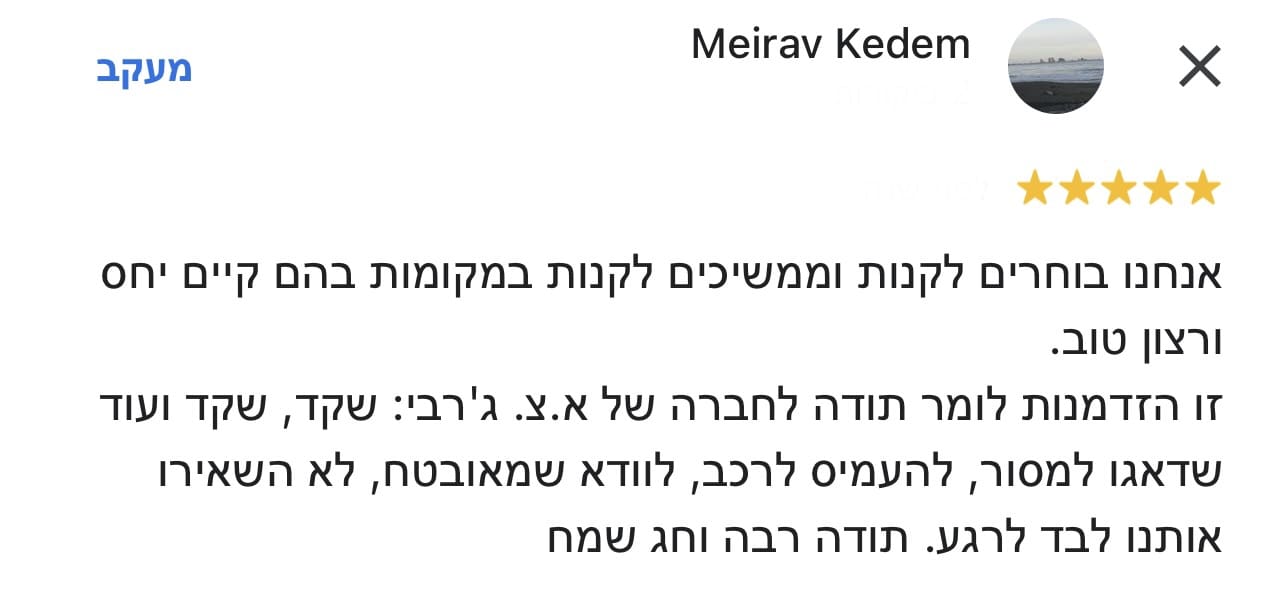 IMG_0658 מחסן עצים הגדול בישראל חדש  IMG_0658 מחסן עצים הגדול בישראל חדש