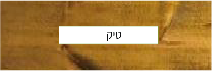 Asset-46 פרגולות מעץ גושני  Asset-46 פרגולות מעץ גושני