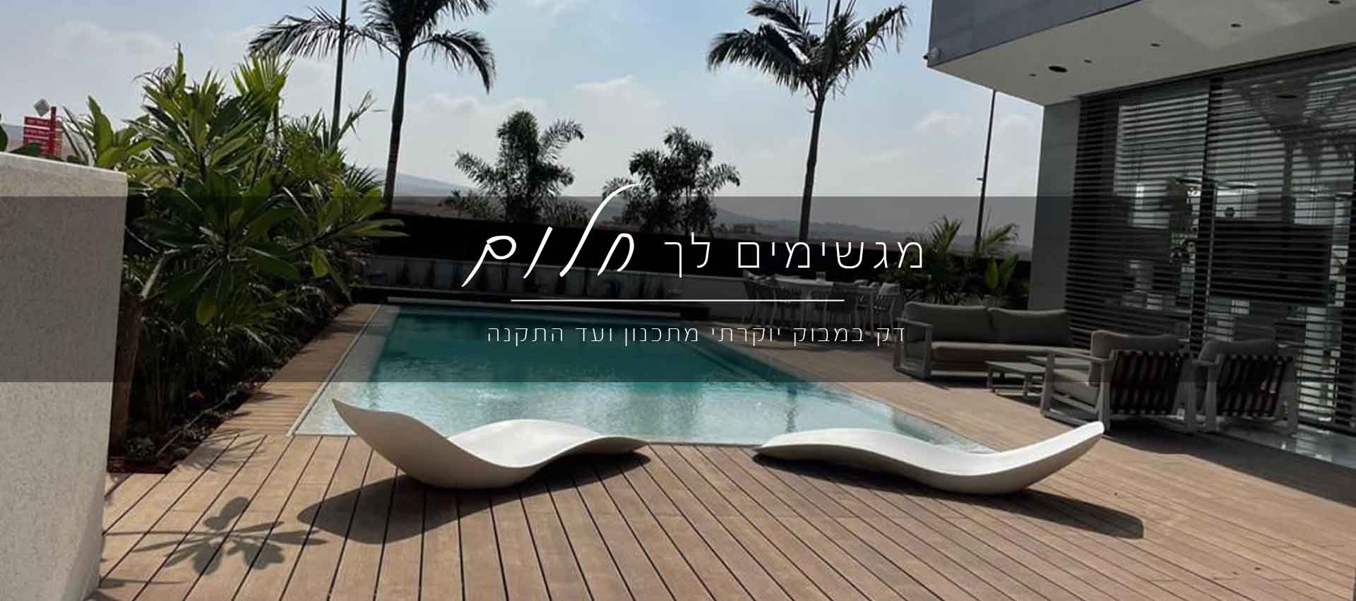 באנר-1903x843 התקנת דק במבוק בלוג דק במבוק  באנר-1903x843 התקנת דק במבוק