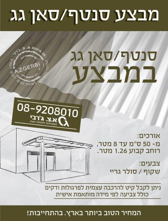 santaf-la-pergula2018-2-1 סנטף santaf-la-pergula2018-2-1 סנטף