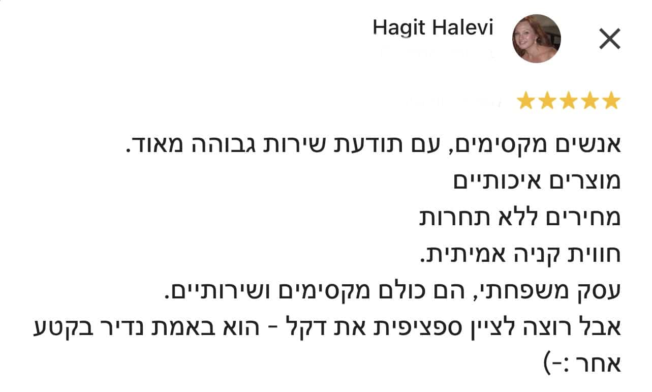 IMG_0655 מחסן עצים הגדול בישראל חדש  IMG_0655 מחסן עצים הגדול בישראל חדש