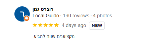לקוחות-מספרים-4 מחסן עצים הגדול בישראל חדש  לקוחות-מספרים-4 מחסן עצים הגדול בישראל חדש