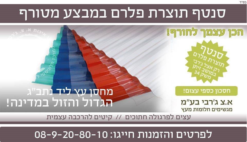 סנטף במבחר צבעים סנטף במבחר צבעים