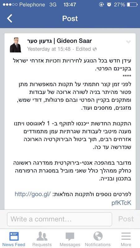 רפורמת הפרגולות