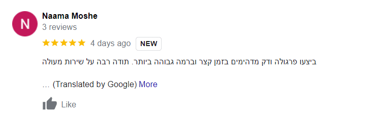 לקוחות-מספרים-3- מחסן עצים הגדול בישראל חדש  לקוחות-מספרים-3- מחסן עצים הגדול בישראל חדש