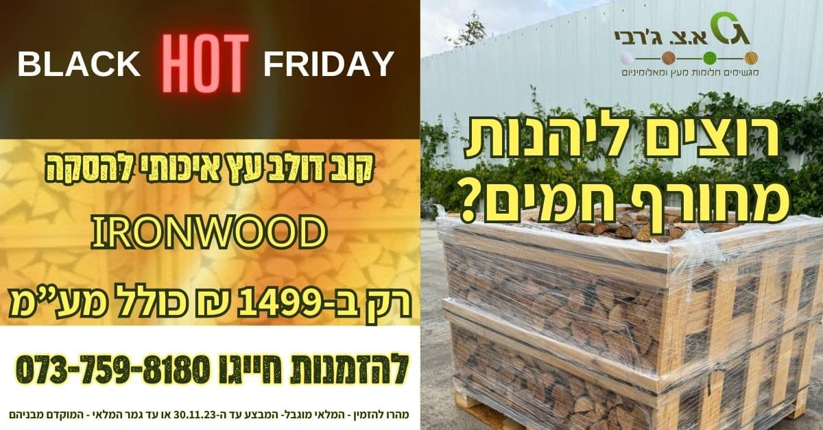 עותק-של-כולל-מעמ עצים להסקה  עותק-של-כולל-מעמ עצים להסקה