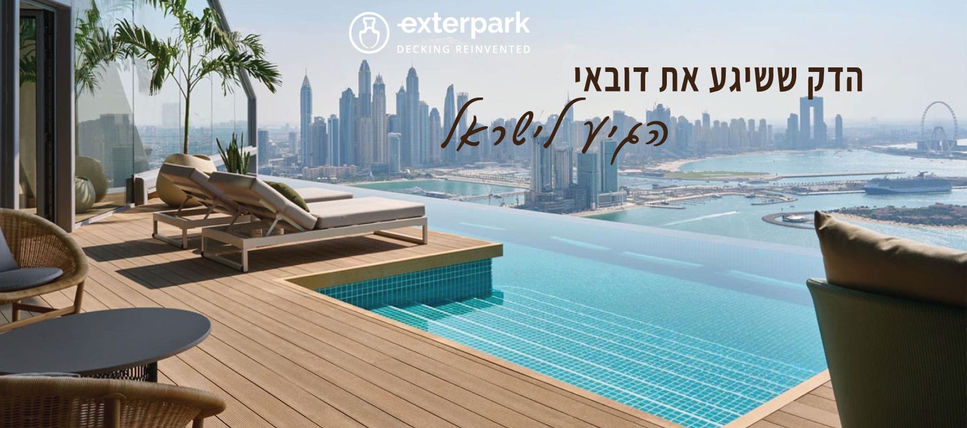 new-desktop-baner-1903x843 דק מלאכותי, הידוע גם בשמות כמו דק סינטטי בלוג דק אורן דק איפאה דק במבוק דק סינטטי מאמרים מאמרים בנושא דקים  new-desktop-baner-1903x843 דק מלאכותי, הידוע גם בשמות כמו דק סינטטי