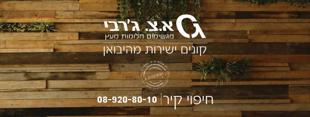 caver-03 חיפוי קירות פנים בלוג caver-03 חיפוי קירות פנים