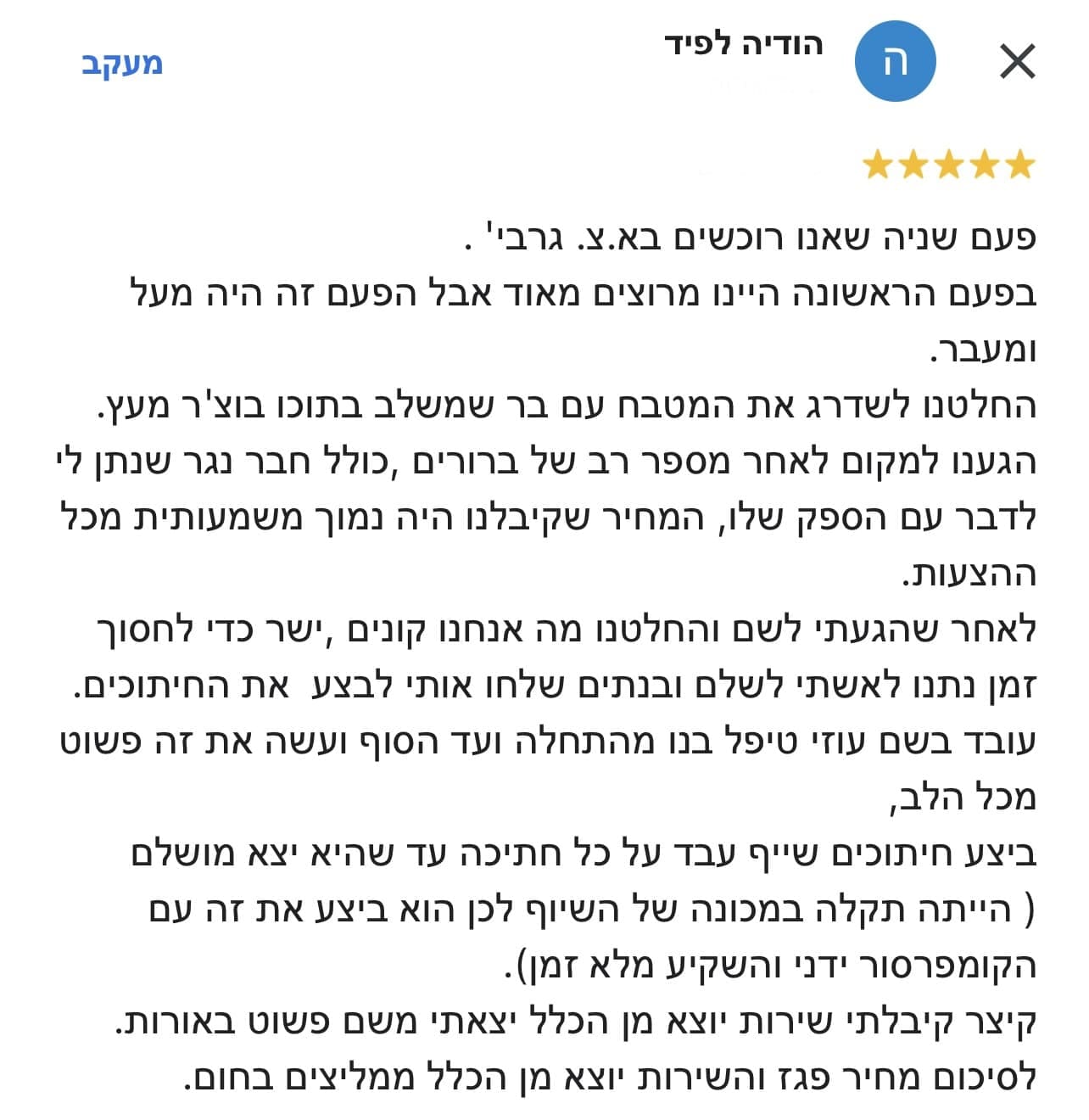 IMG_0657 מחסן עצים הגדול בישראל חדש  IMG_0657 מחסן עצים הגדול בישראל חדש
