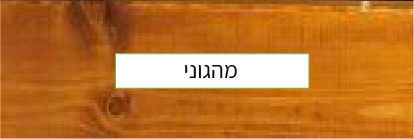 Asset-49 פרגולות מעץ גושני  Asset-49 פרגולות מעץ גושני