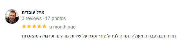 לקוחות-מספרים-10 מחסן עצים הגדול בישראל חדש  לקוחות-מספרים-10 מחסן עצים הגדול בישראל חדש