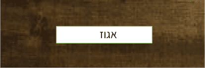 Asset-50 פרגולות מעץ גושני  Asset-50 פרגולות מעץ גושני