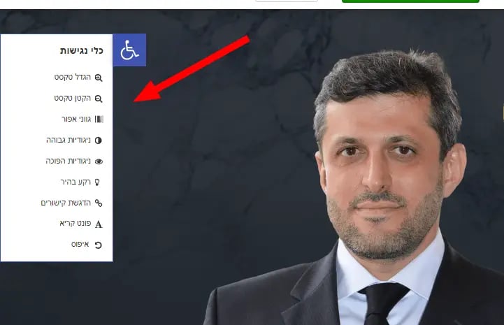 כלי נגישות ישר יעקובי
