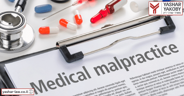 רשלנות רפואית - הגדרה
