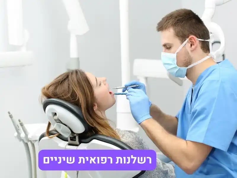 רשלנות רפואית שיניים ישר יעקובי