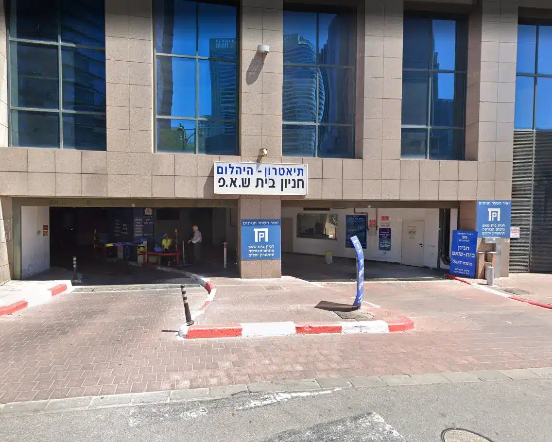 כניסה לחניה רמת גן, רח' היצירה 3. בית שאפ