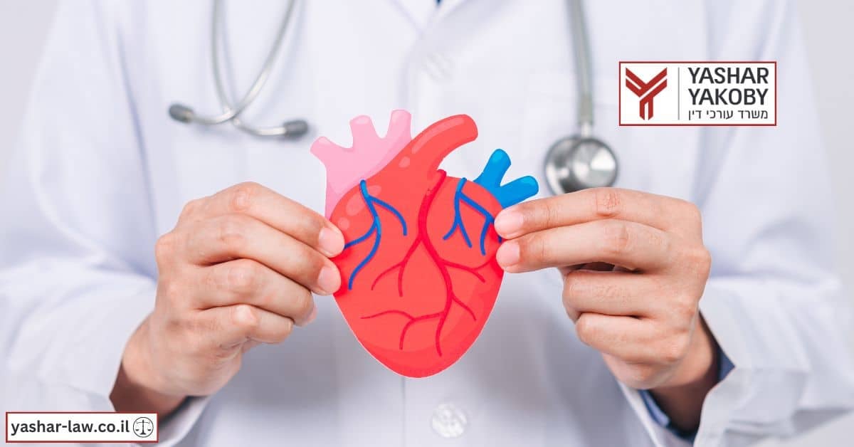 רשלנות רפואית קומפליט איי וי קאנאל  - Complete AV Canal