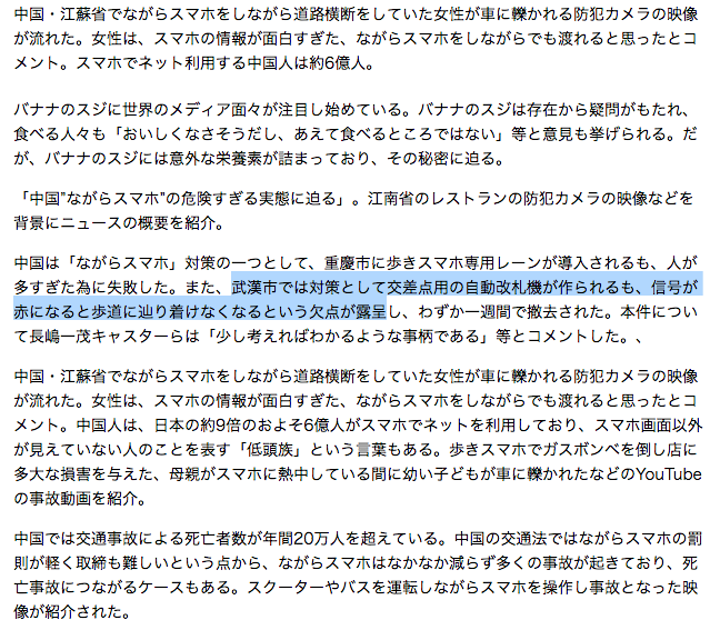 kousaten | UX TIMES 武漢市では対策として交差点用の自動改札機が作られるも、信号が赤になると歩道に辿り着けなくなるという欠点が露呈