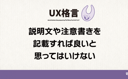 UX漫画1201-01 | UX TIMES img-15