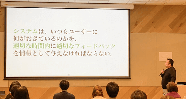 システムの可視化について説明する菊池氏