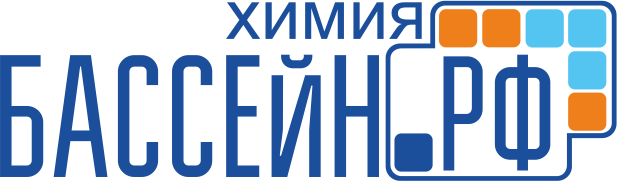 Химия для бассейнов