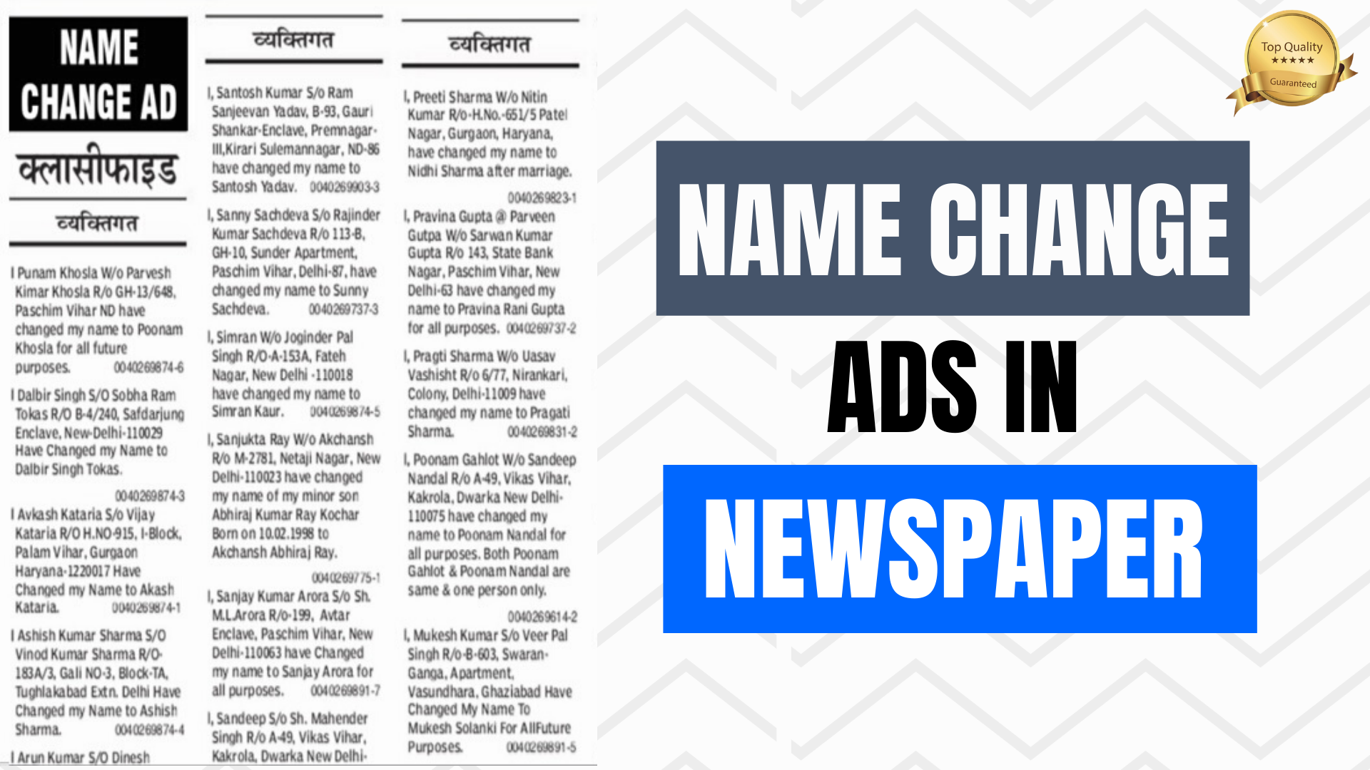 Name Change Ads in Newspaper in Meerut